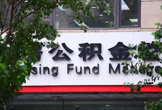 安顺离职好久了公积金怎么取（离职太久公积金怎么取）